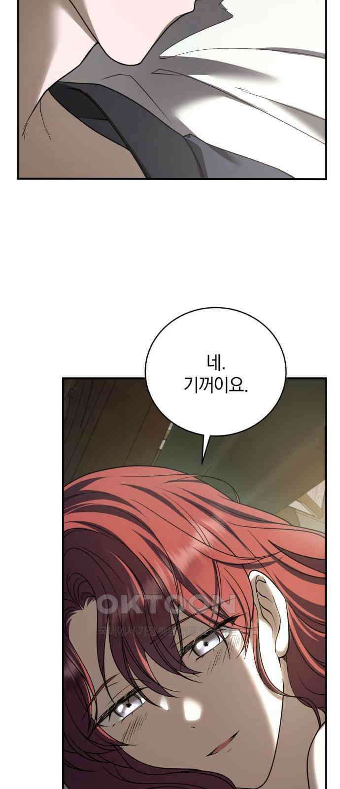 뜻밖의 청혼 25화 12