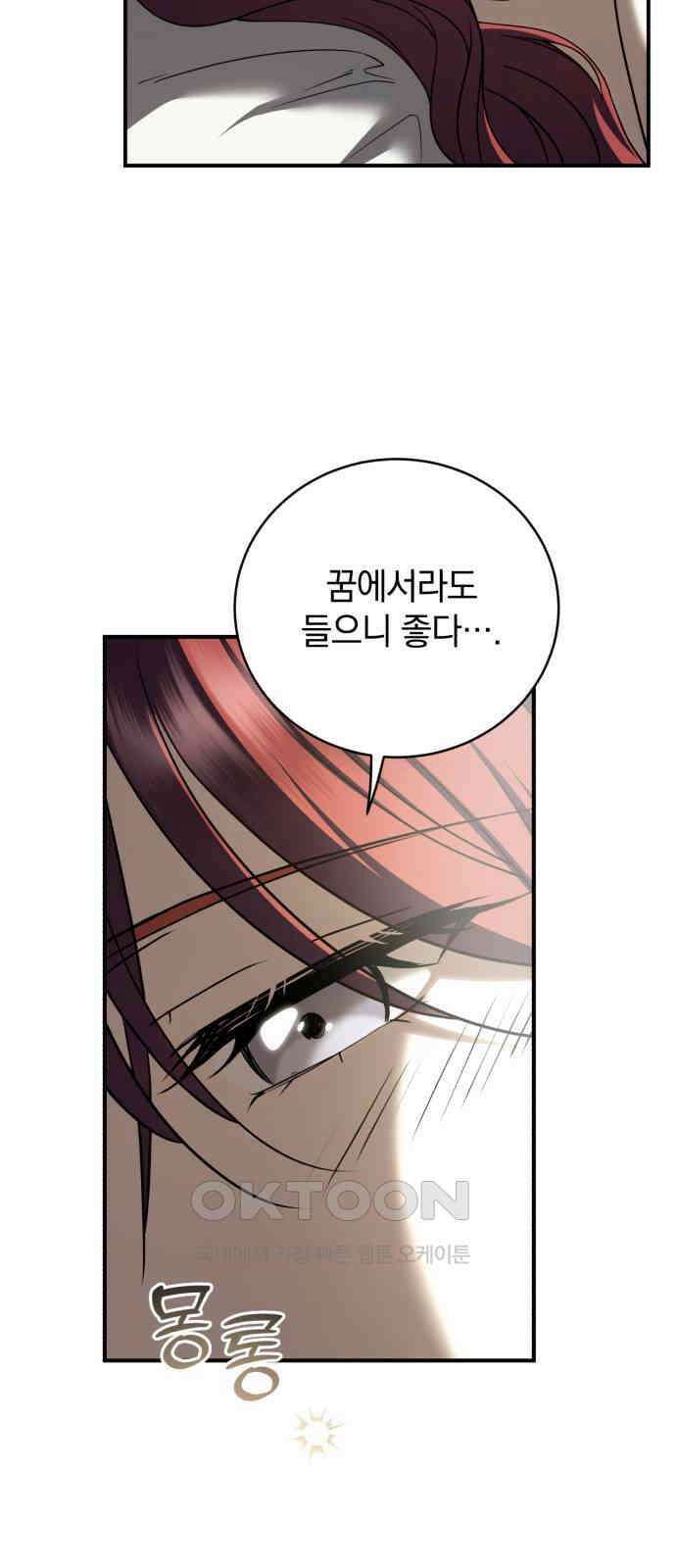 뜻밖의 청혼 25화 13