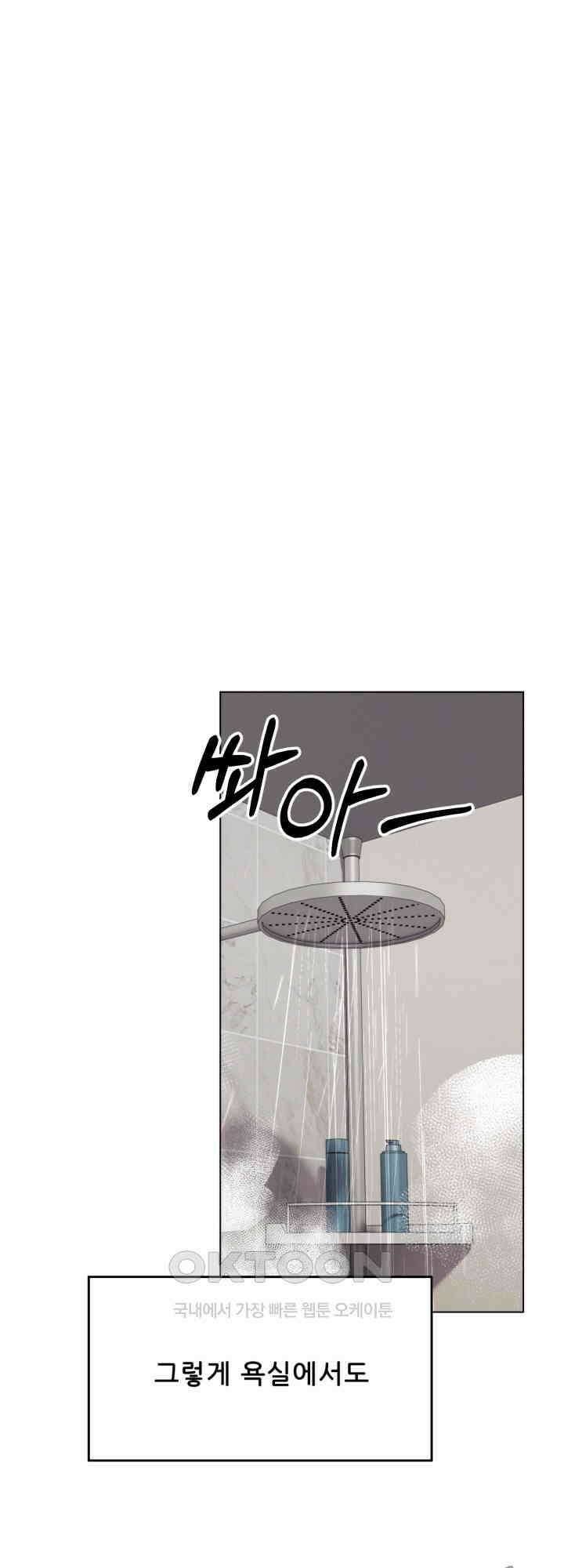 스무번의 밤 58화 1