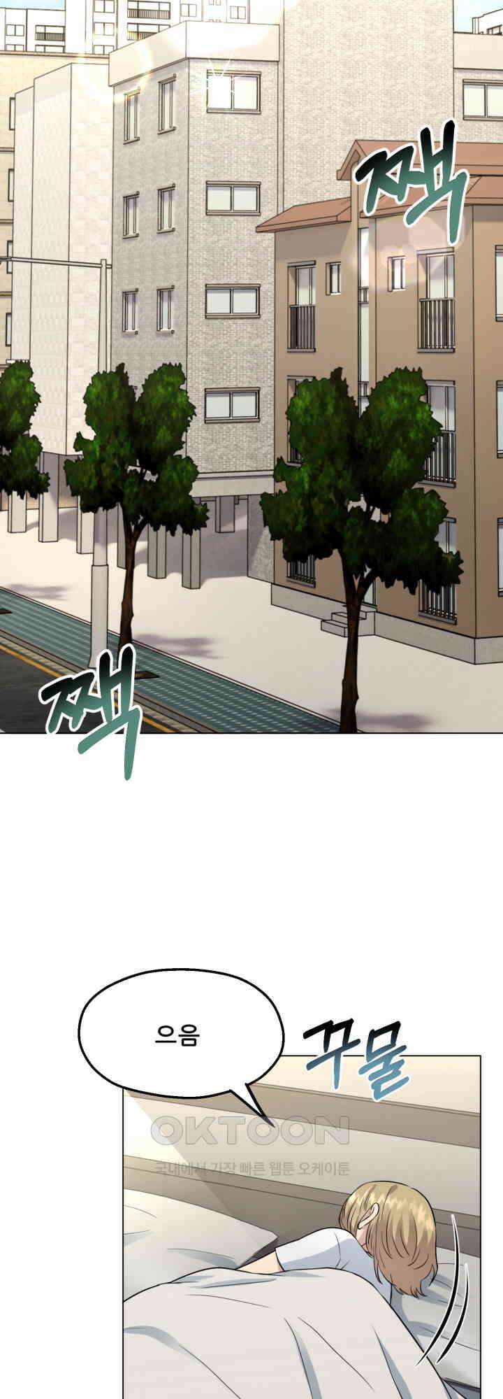 스무번의 밤 58화 8