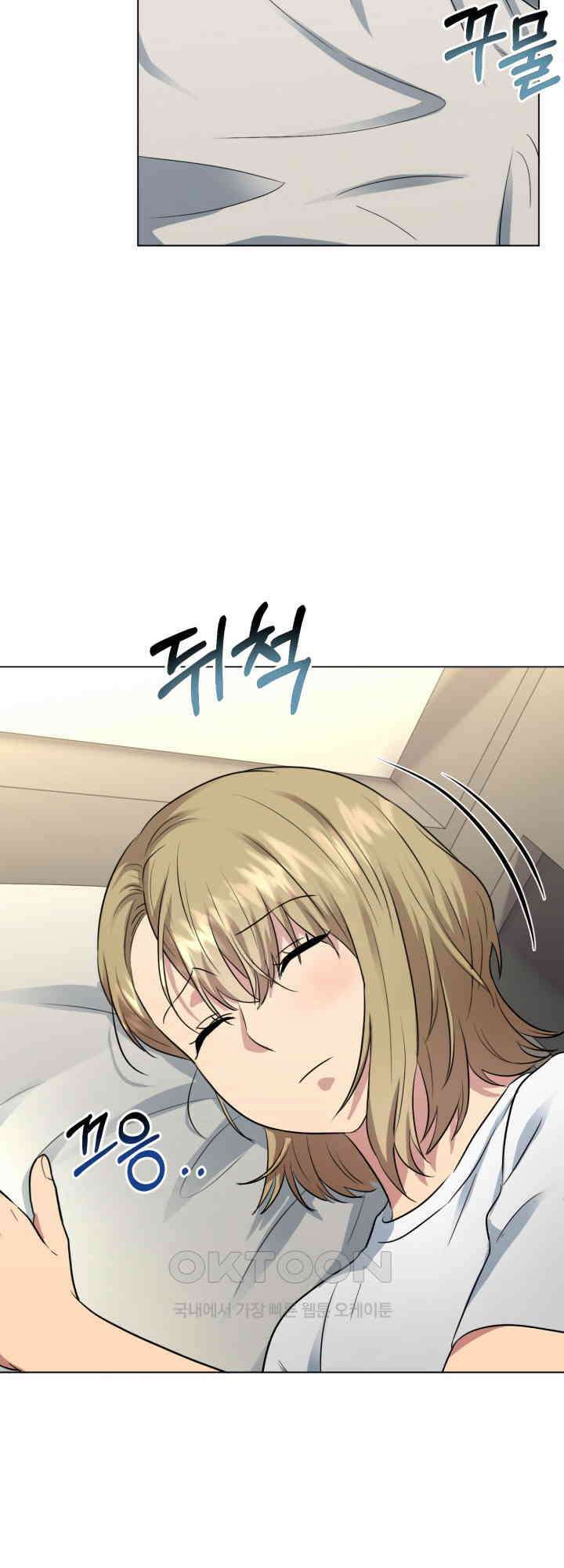 스무번의 밤 58화 9