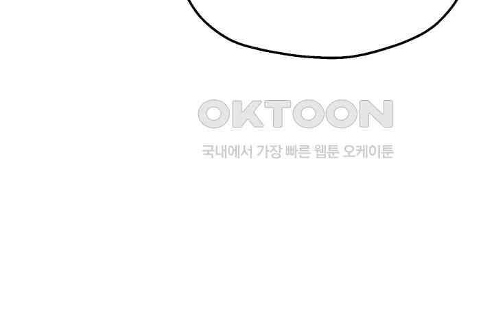 스무번의 밤 58화 13