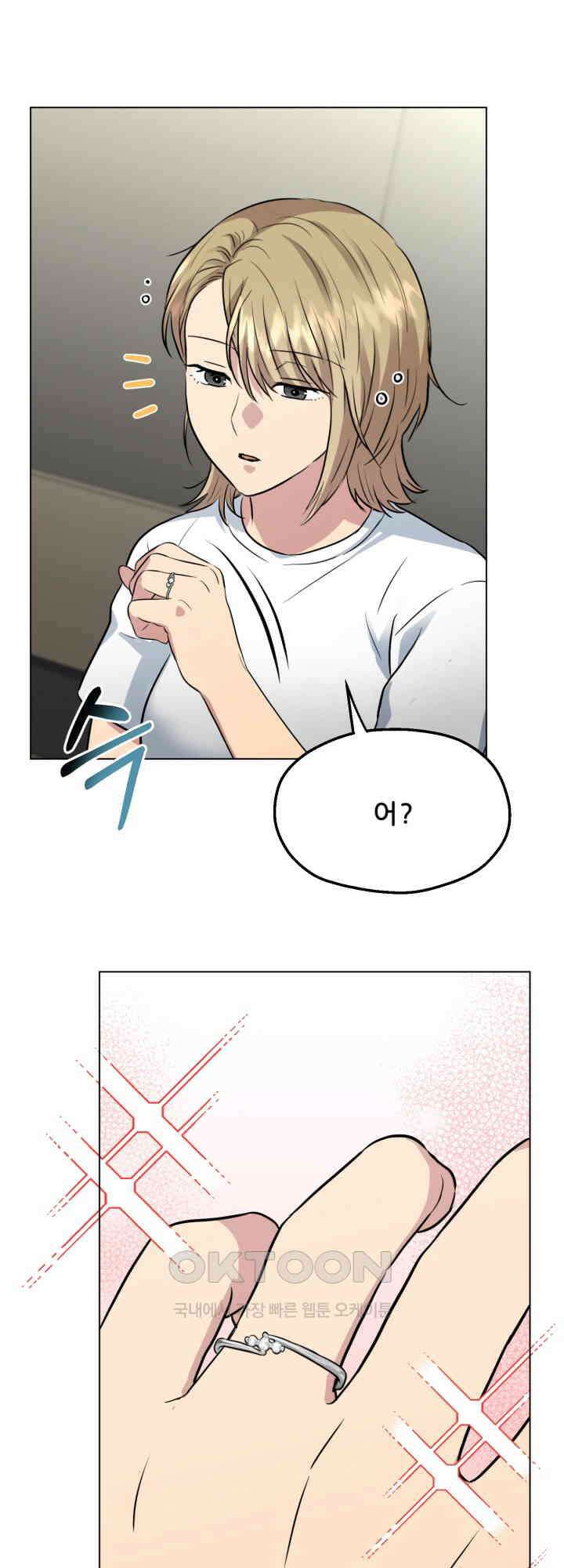 스무번의 밤 58화 14