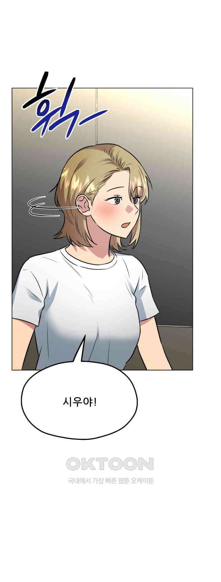 스무번의 밤 58화 16