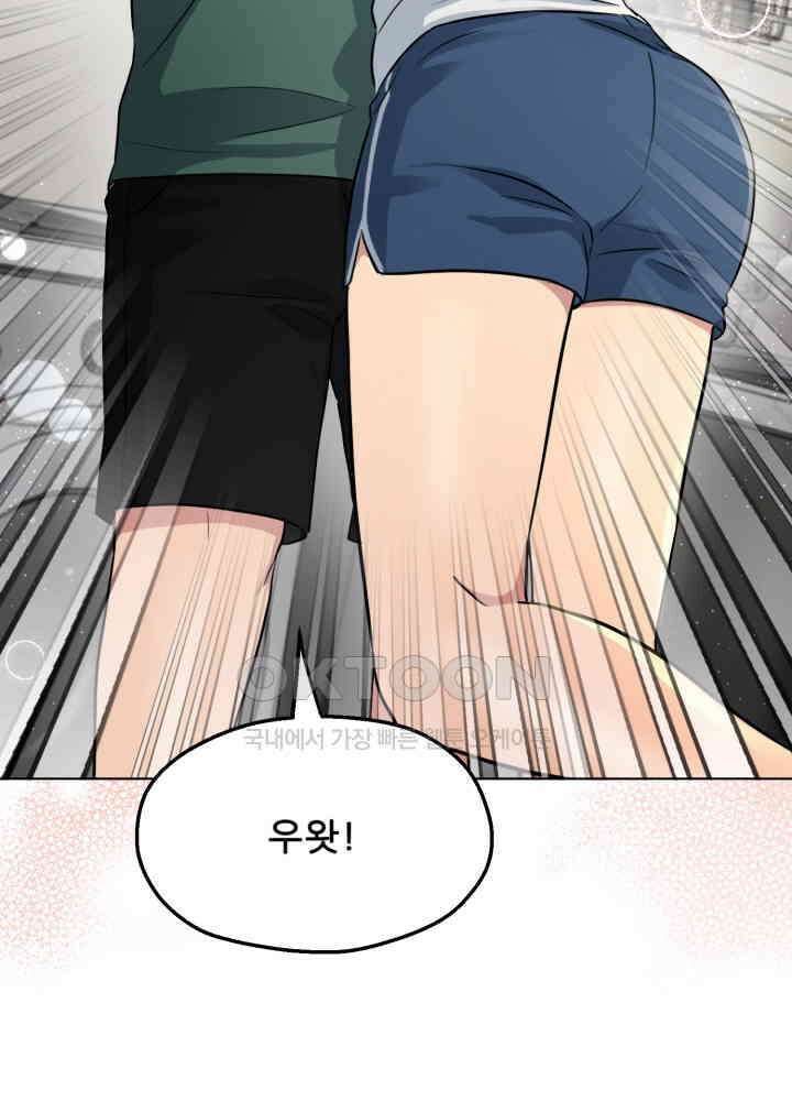 스무번의 밤 58화 19