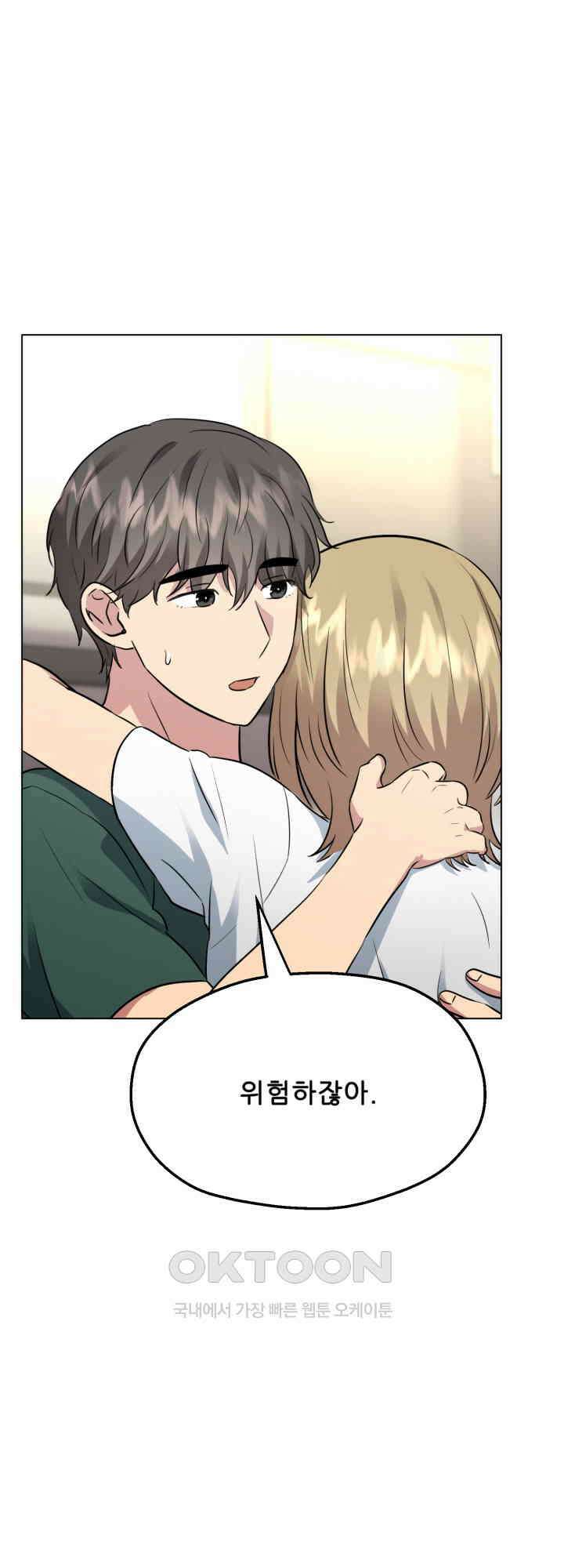 스무번의 밤 58화 20
