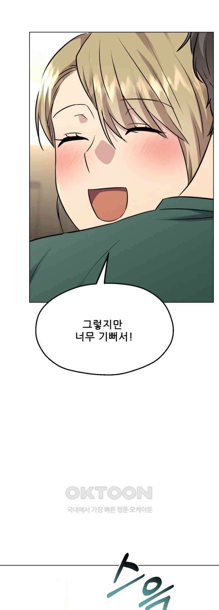 스무번의 밤 58화 21