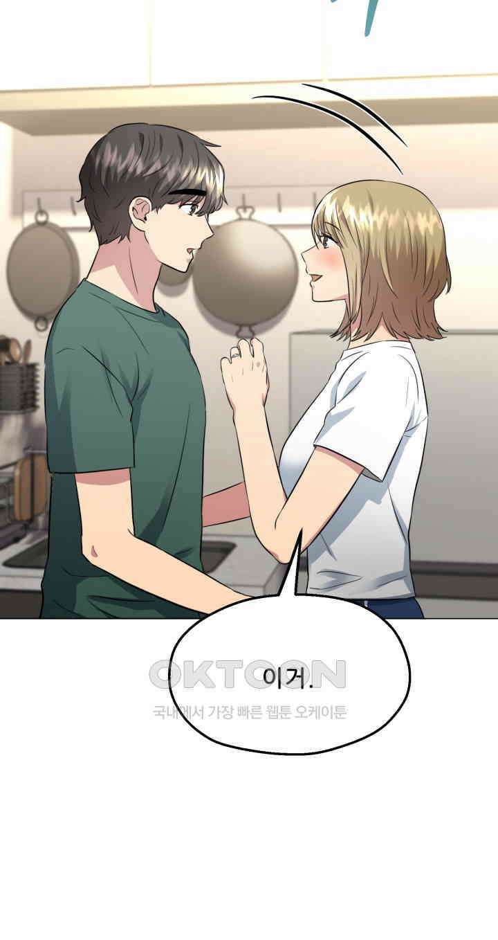 스무번의 밤 58화 22