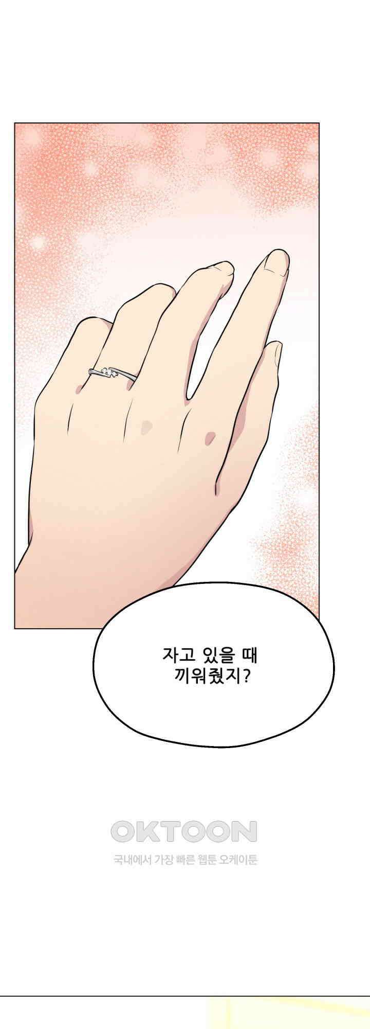 스무번의 밤 58화 23