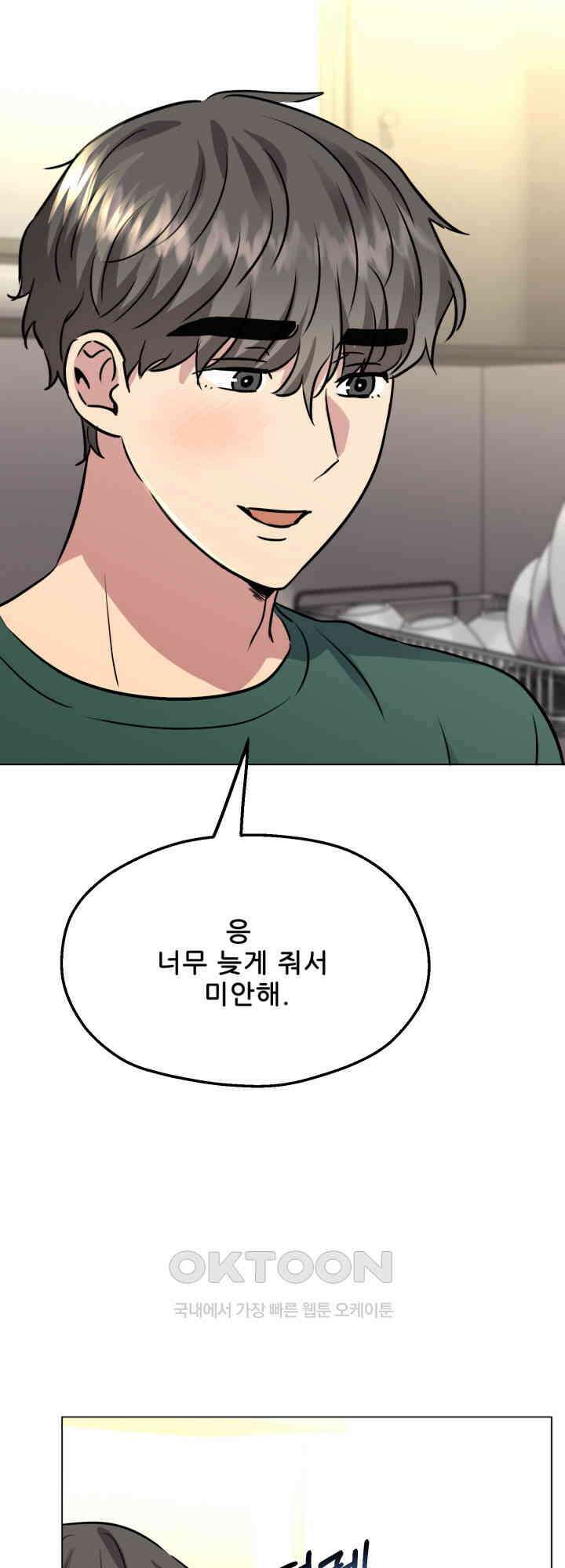 스무번의 밤 58화 24