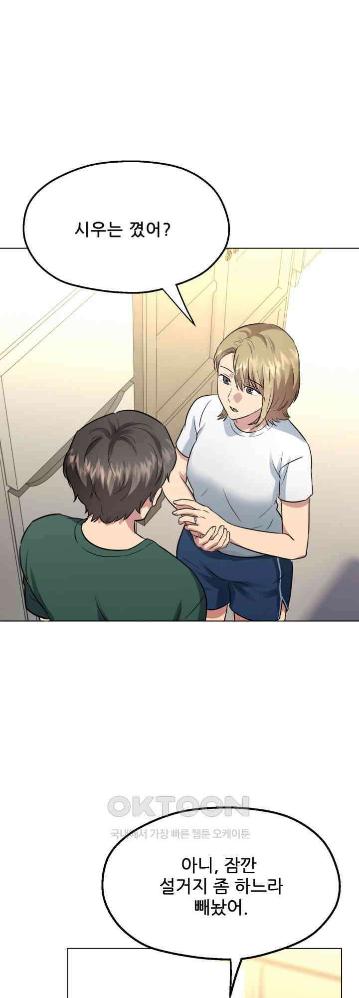 스무번의 밤 58화 27