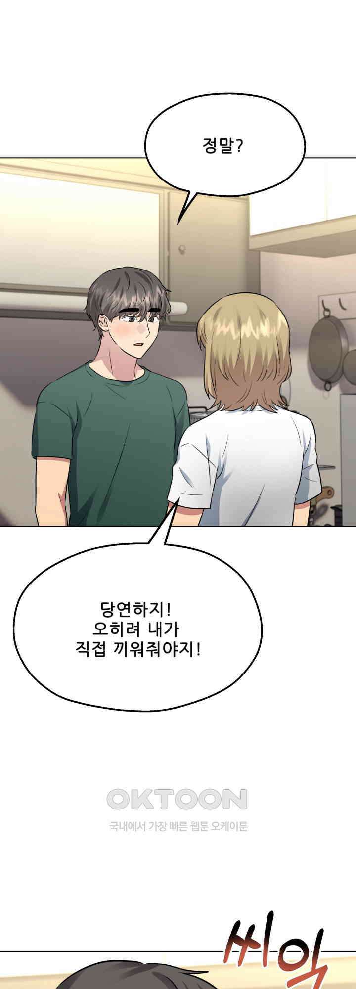 스무번의 밤 58화 30