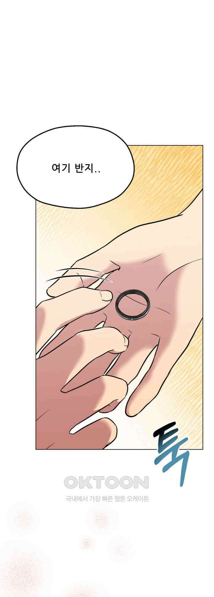 스무번의 밤 58화 32