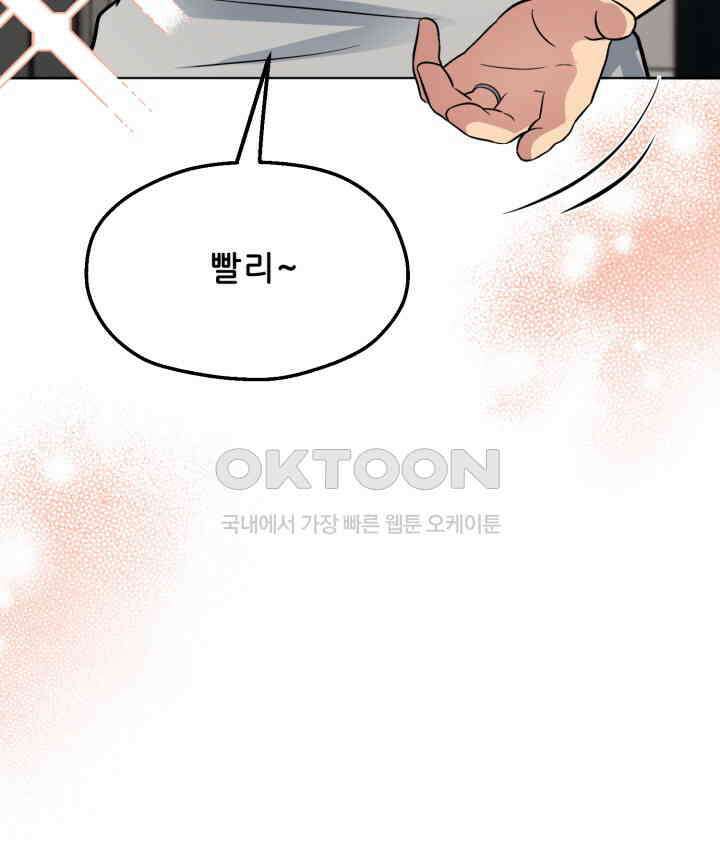 스무번의 밤 58화 34