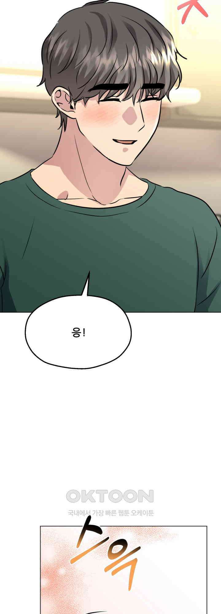 스무번의 밤 58화 36