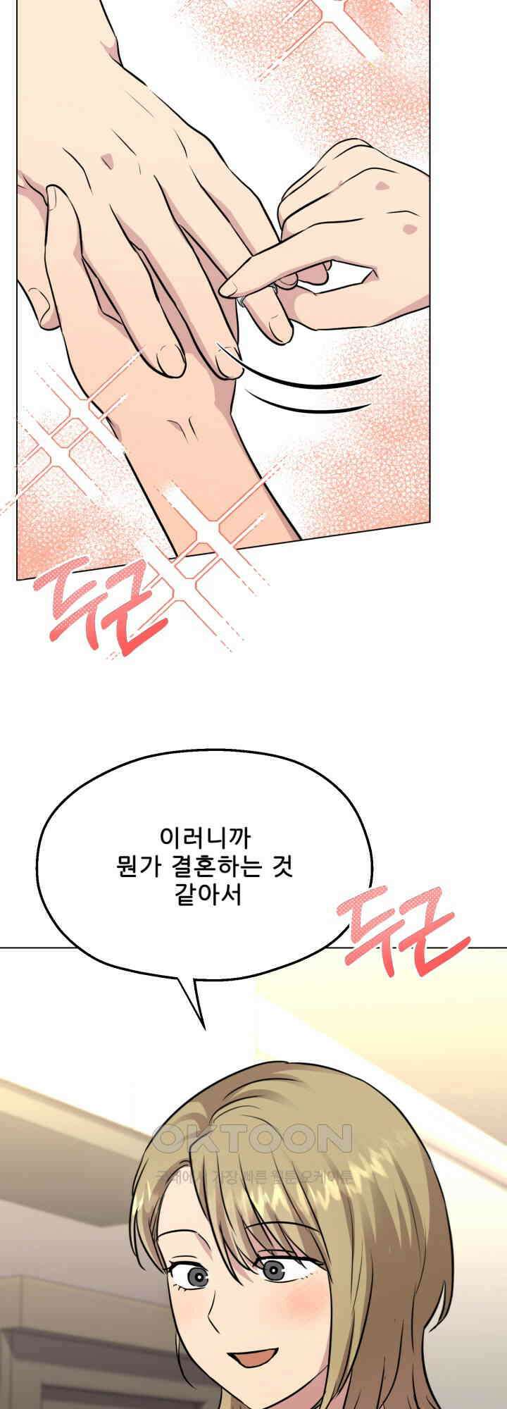 스무번의 밤 58화 39
