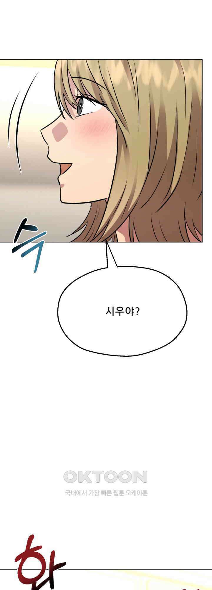 스무번의 밤 58화 41