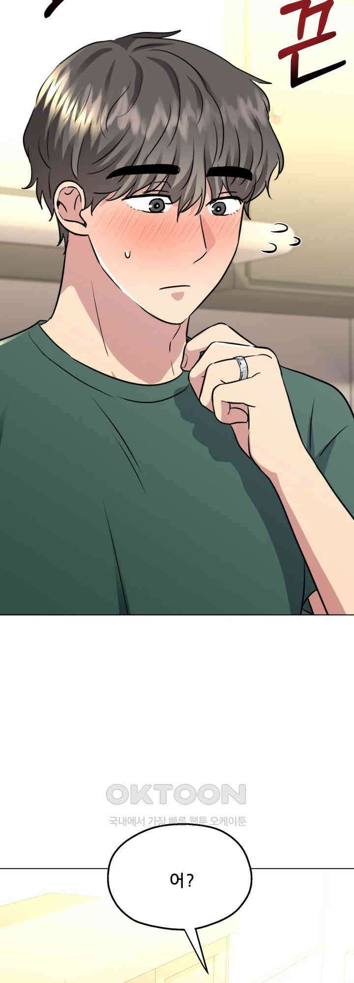 스무번의 밤 58화 42