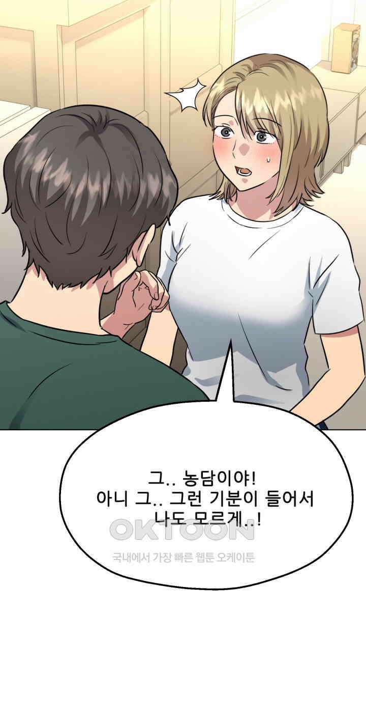스무번의 밤 58화 43