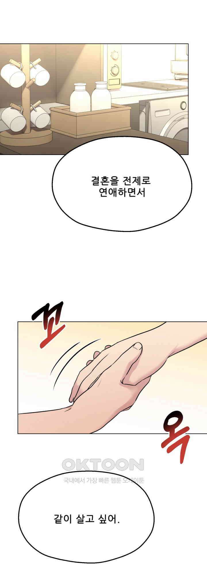 스무번의 밤 58화 47