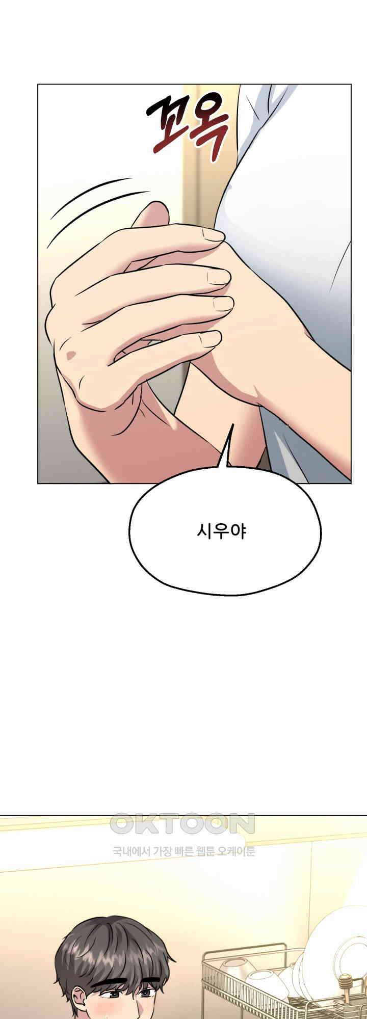 스무번의 밤 58화 51