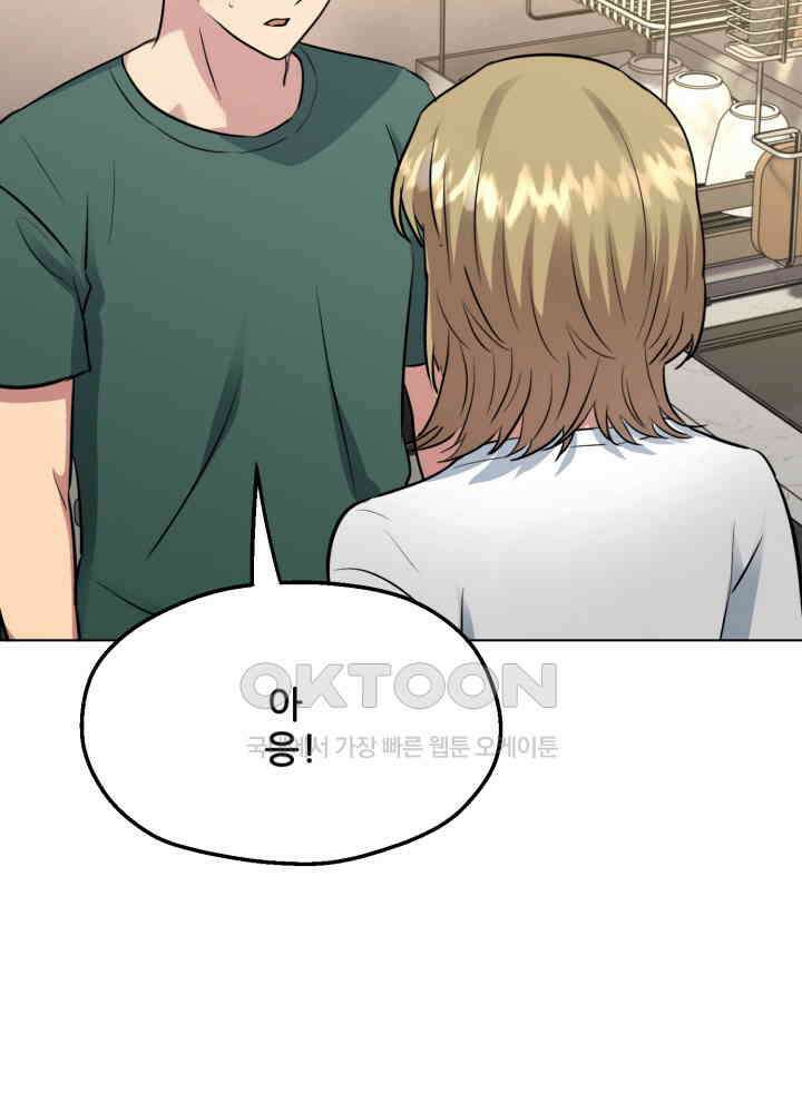 스무번의 밤 58화 52