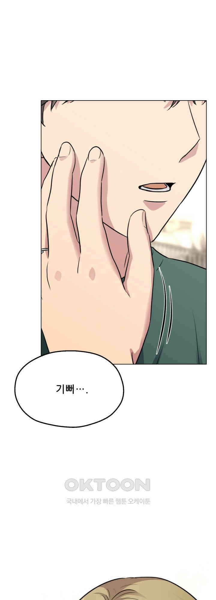 스무번의 밤 58화 53