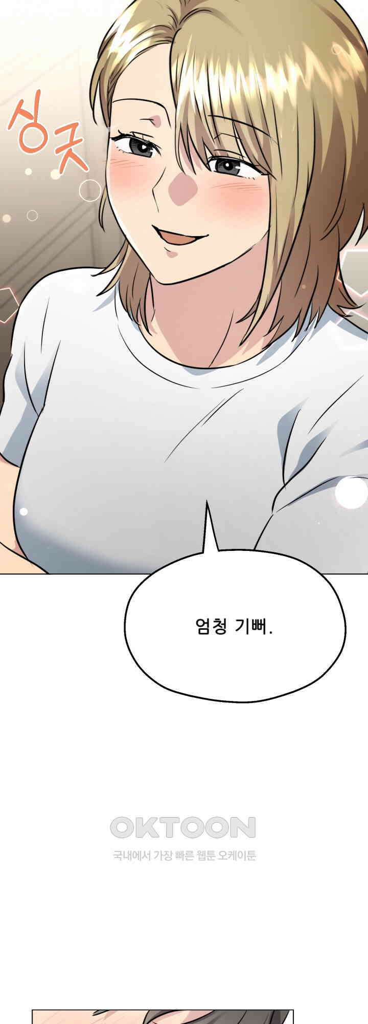 스무번의 밤 58화 54