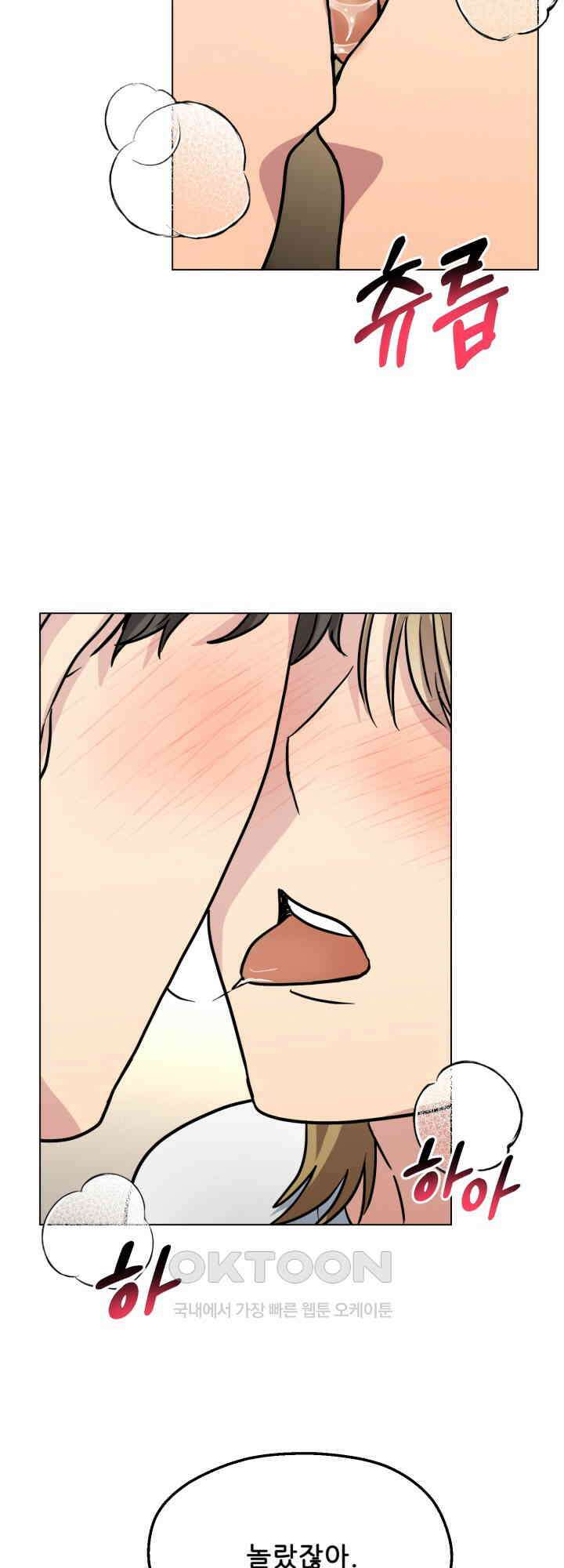 스무번의 밤 58화 57