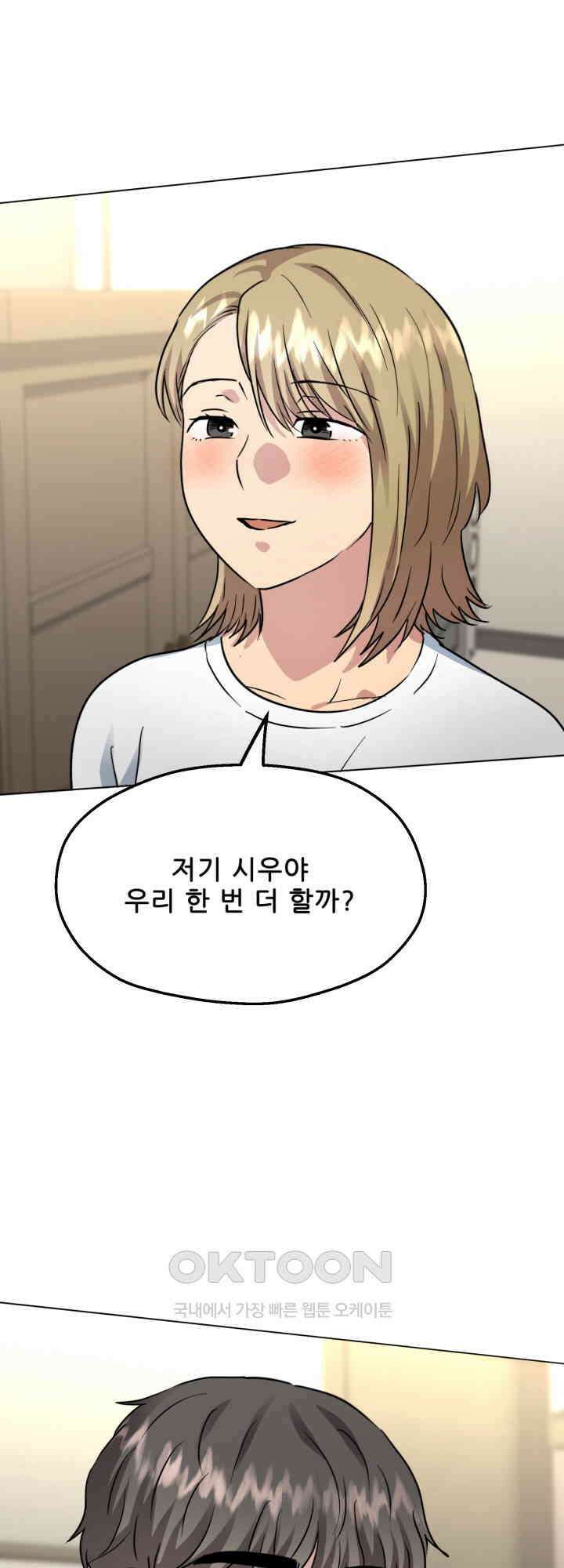 스무번의 밤 58화 59