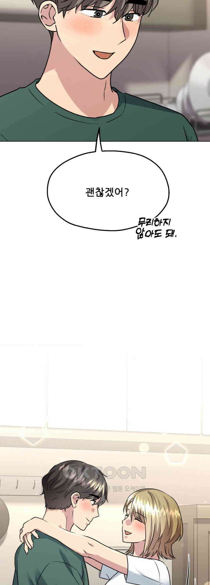 스무번의 밤 58화 60