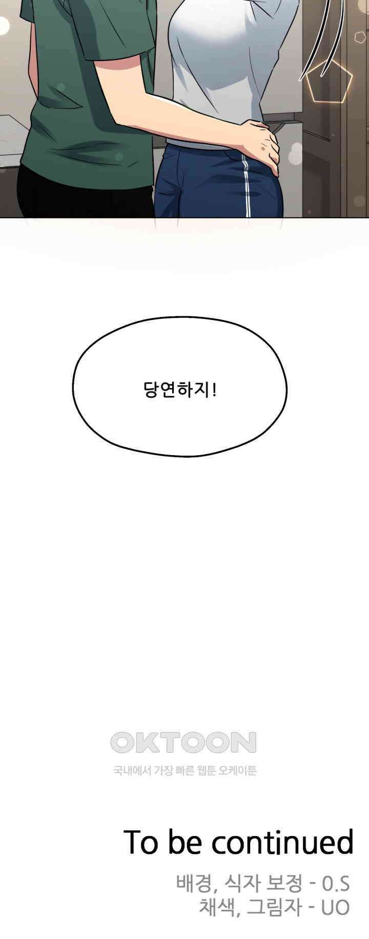스무번의 밤 58화 61