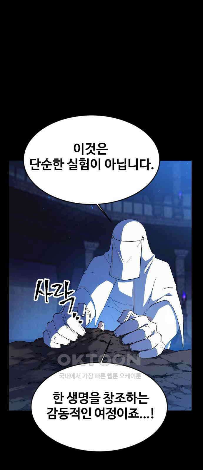 최후의 금빛아이 시즌2 69화 1