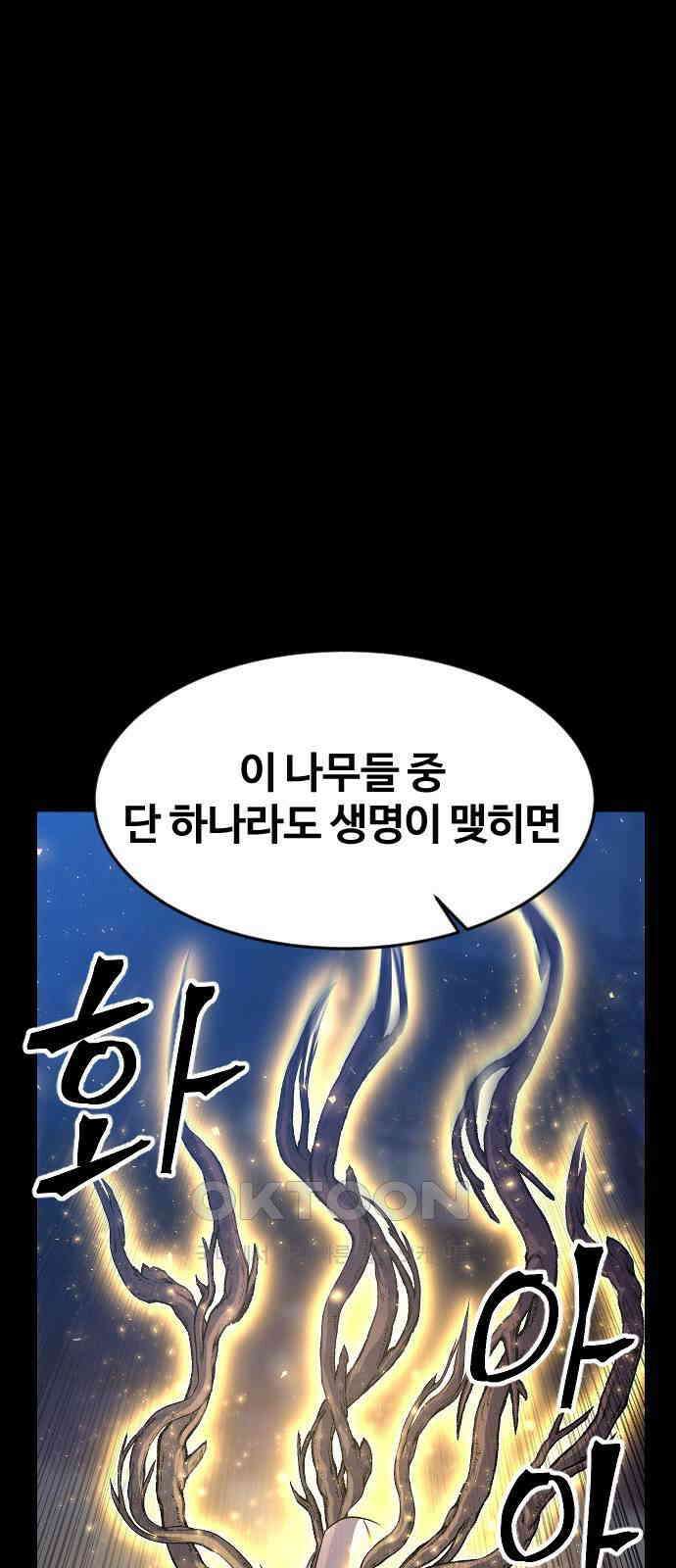최후의 금빛아이 시즌2 69화 2