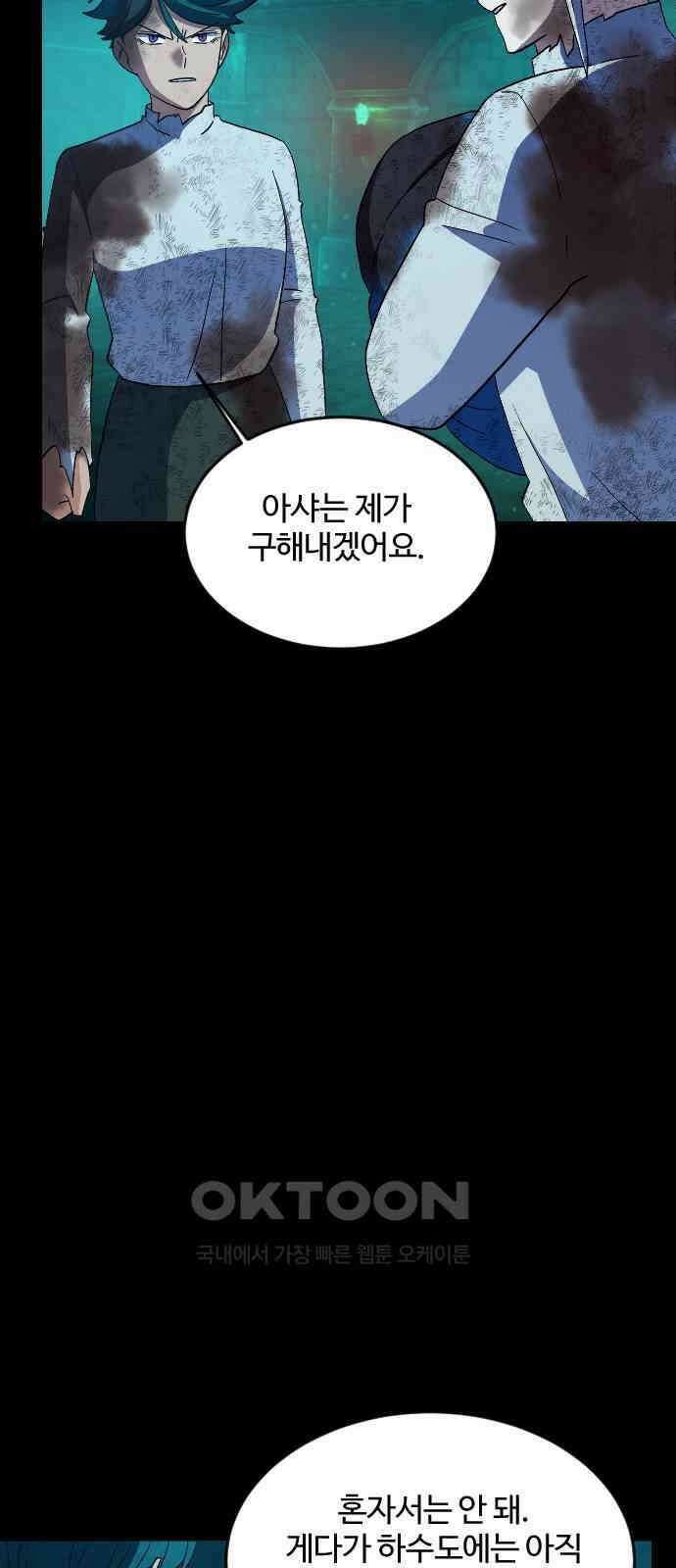 최후의 금빛아이 시즌2 69화 7