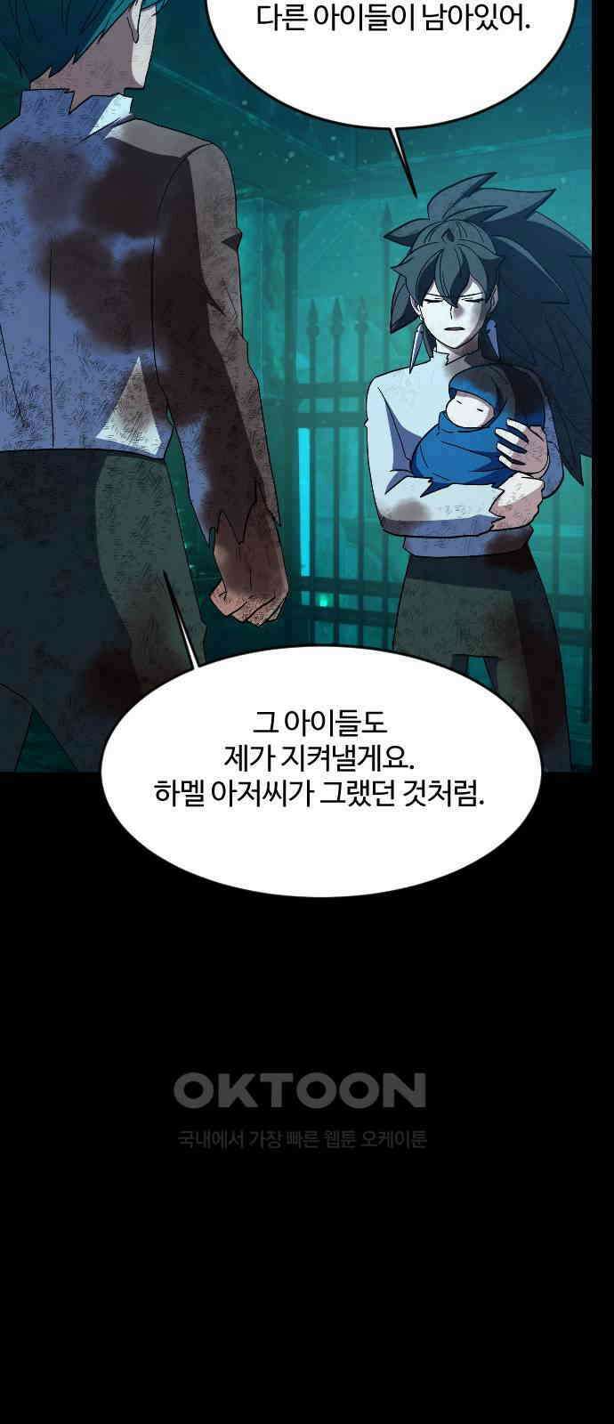 최후의 금빛아이 시즌2 69화 8