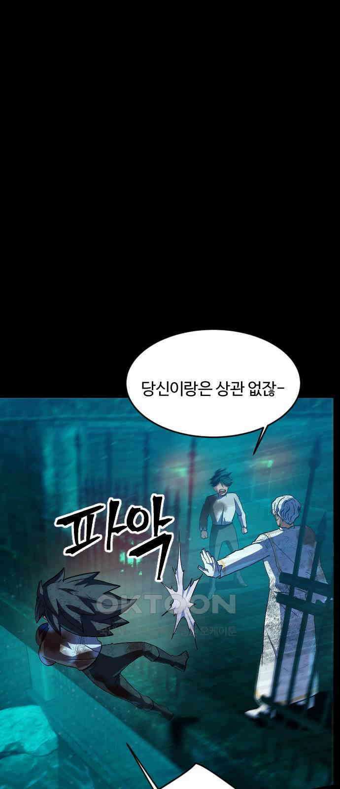 최후의 금빛아이 시즌2 69화 11