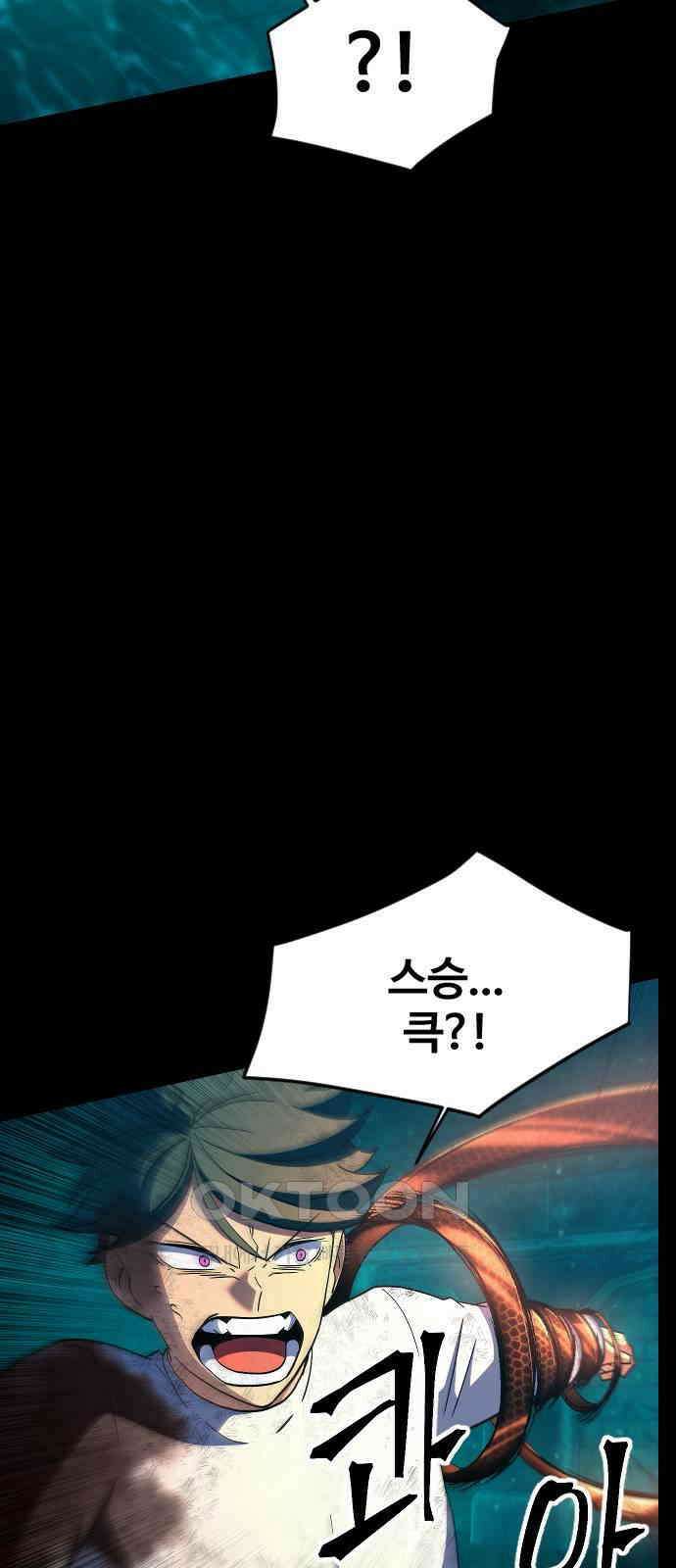 최후의 금빛아이 시즌2 69화 12