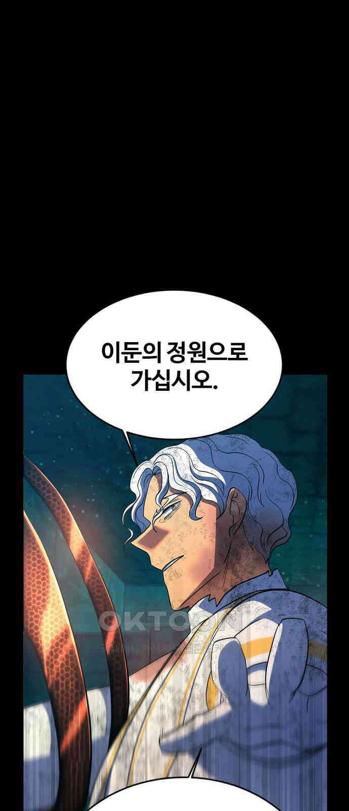 최후의 금빛아이 시즌2 69화 14