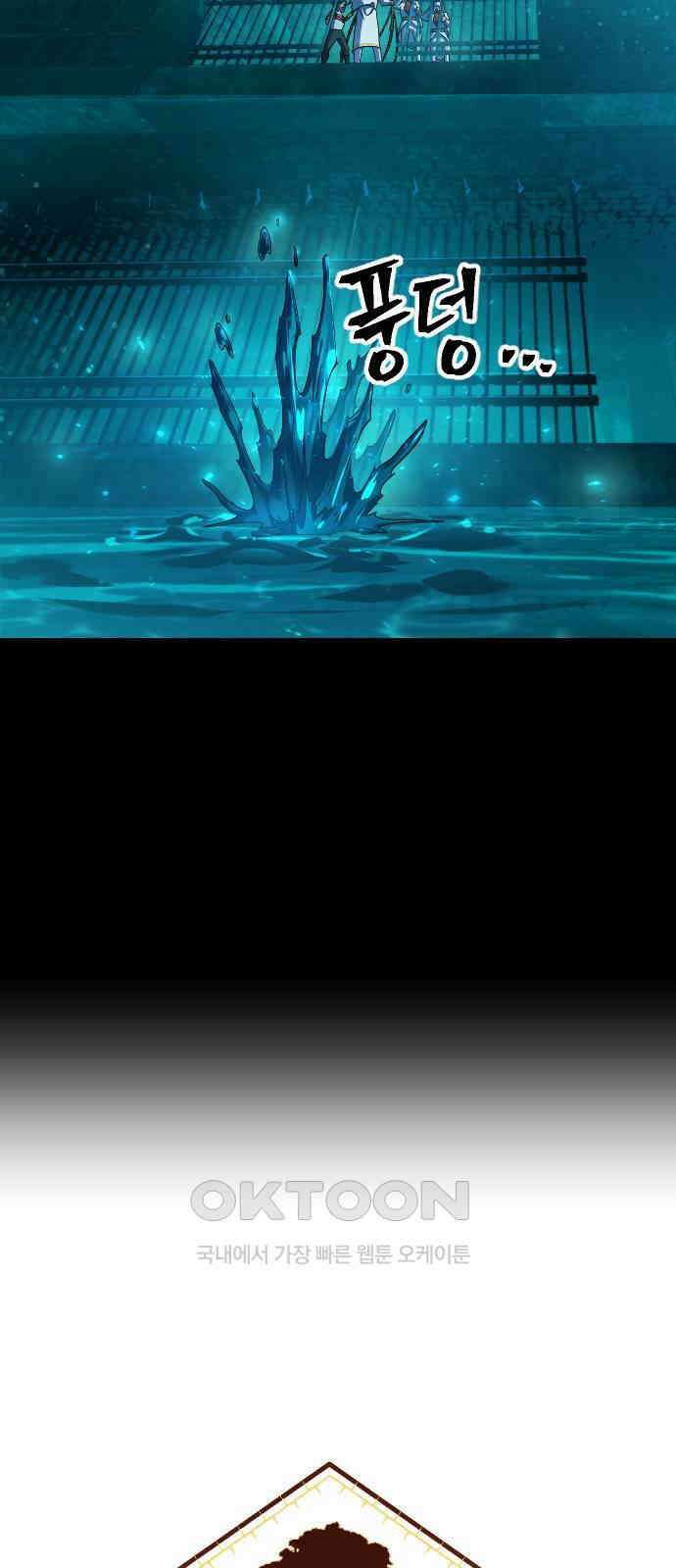 최후의 금빛아이 시즌2 69화 17