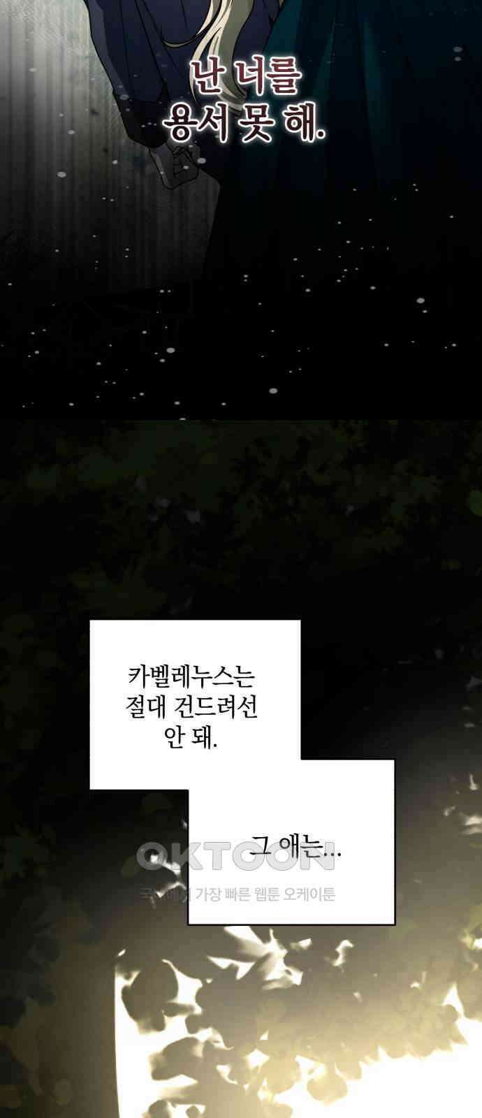 뜻밖의 청혼 32화 5