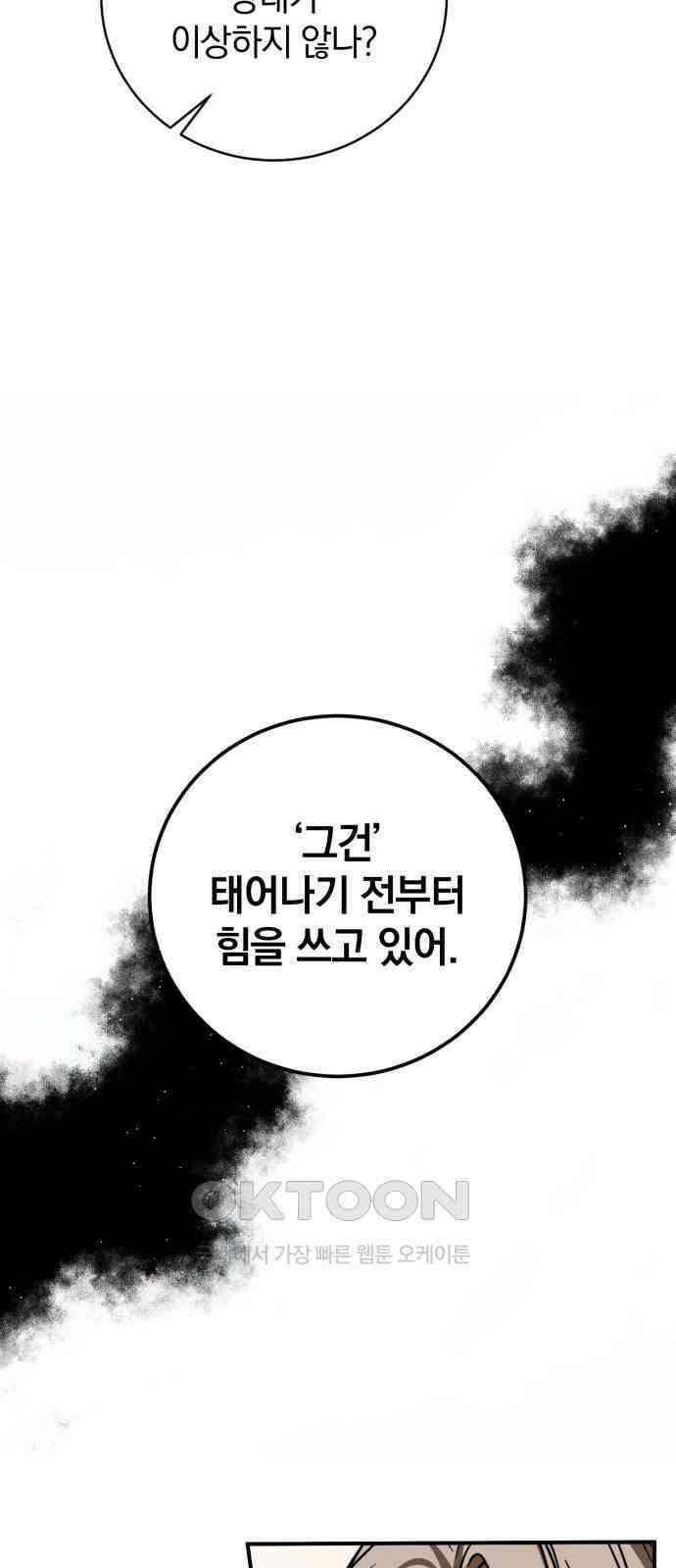 뜻밖의 청혼 32화 13