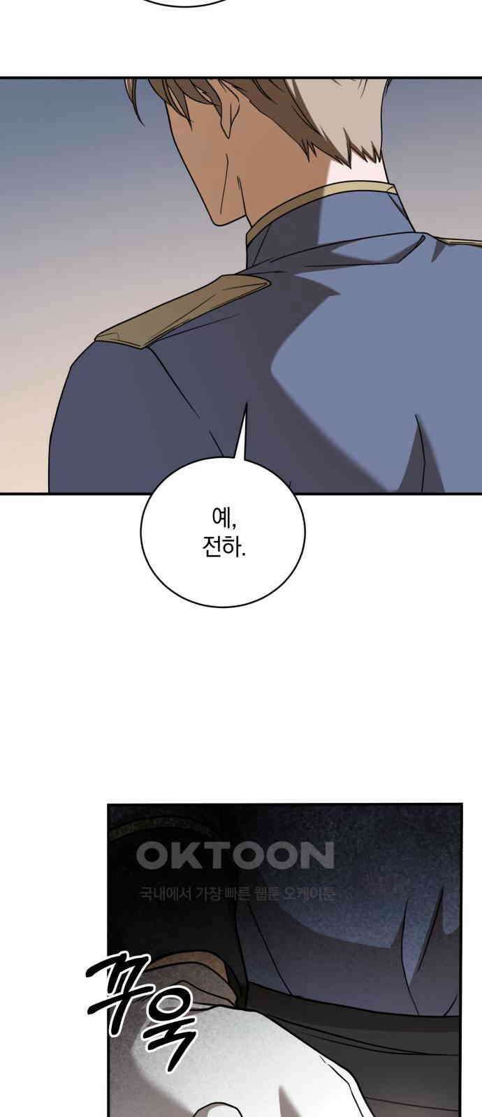 뜻밖의 청혼 32화 21