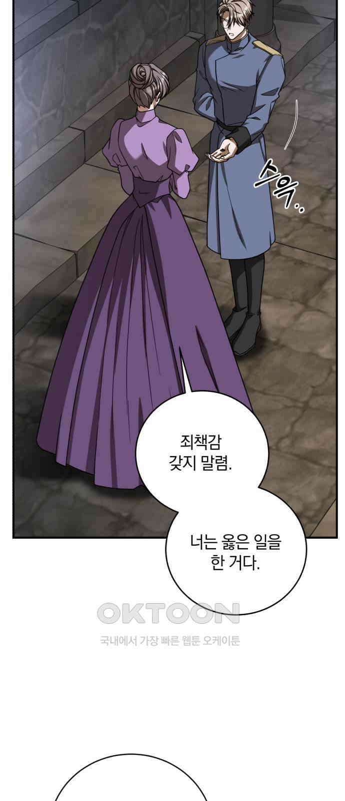 뜻밖의 청혼 32화 25