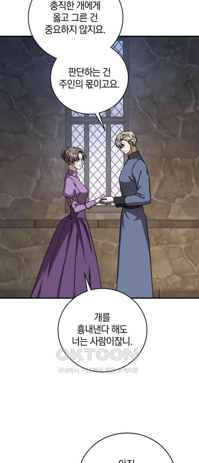 뜻밖의 청혼 32화 26