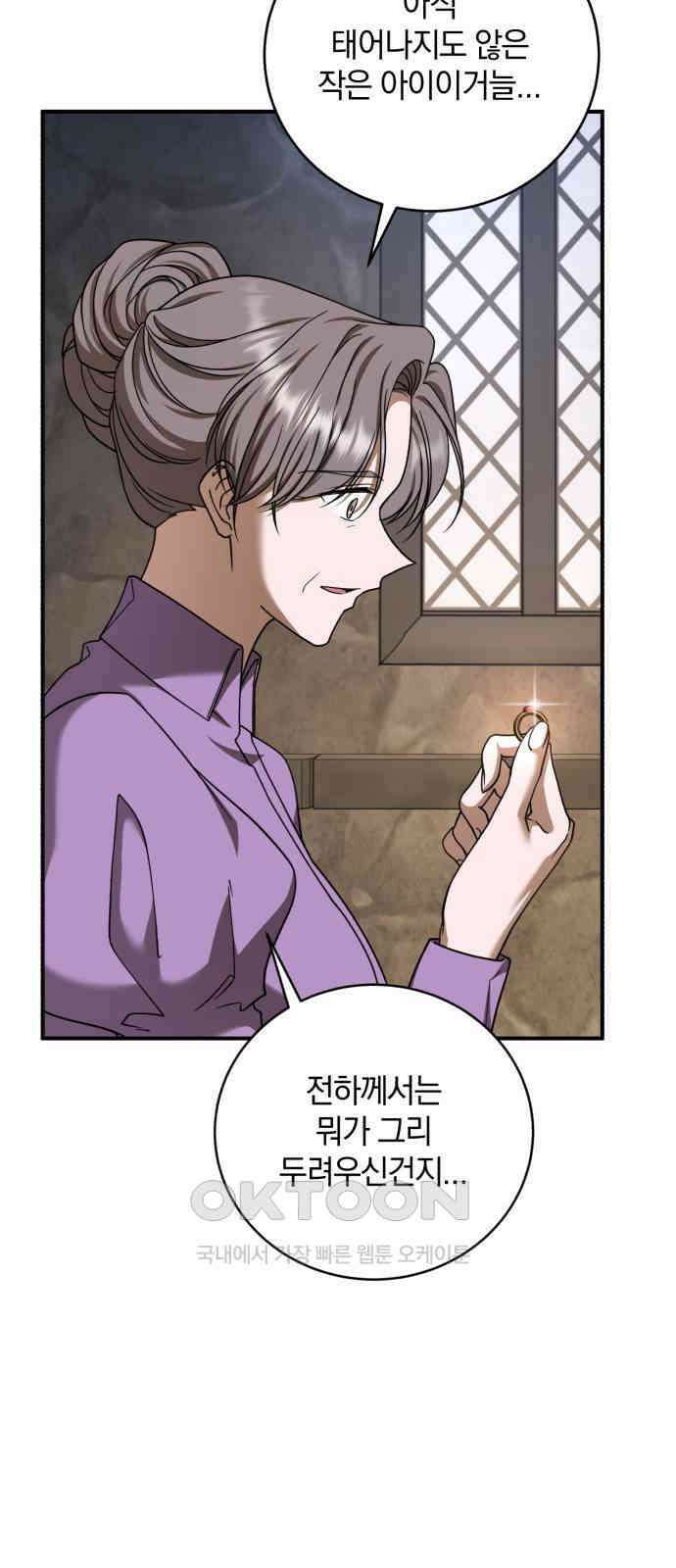 뜻밖의 청혼 32화 27