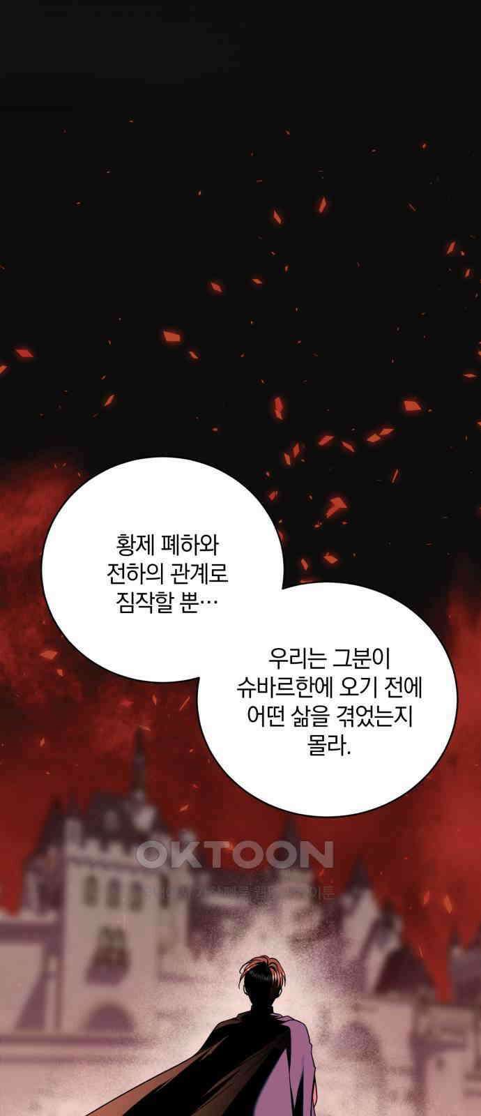 뜻밖의 청혼 32화 29