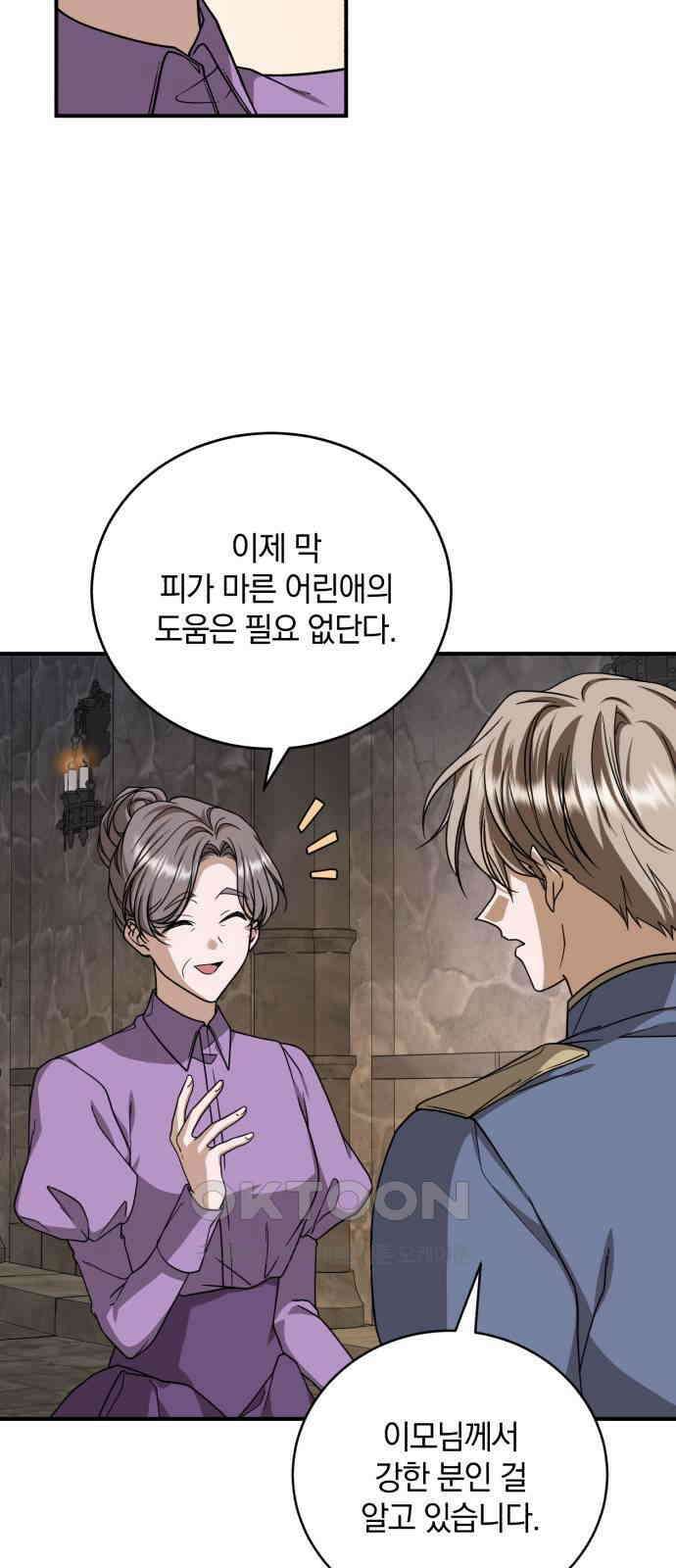 뜻밖의 청혼 32화 32