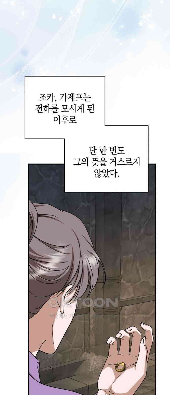 뜻밖의 청혼 32화 35