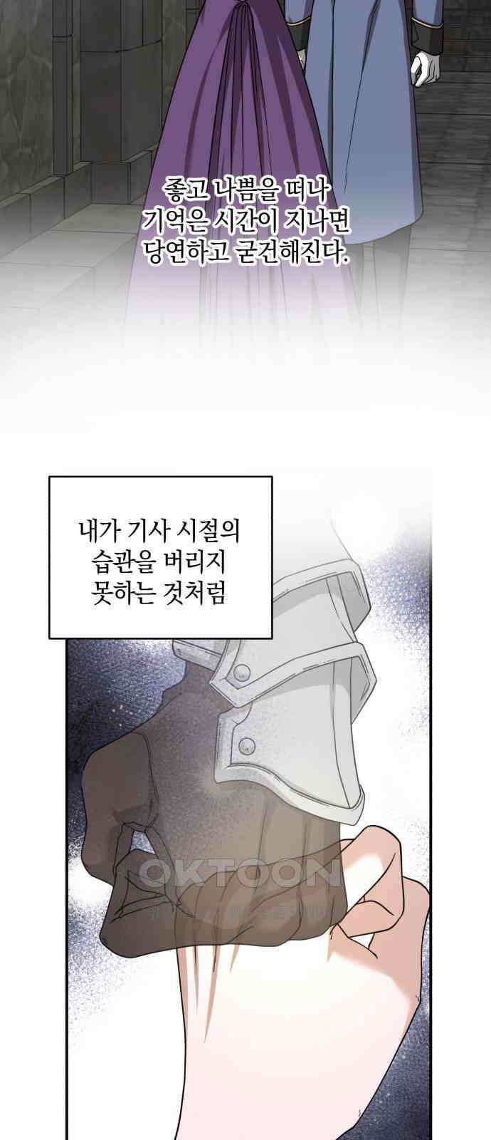 뜻밖의 청혼 32화 37